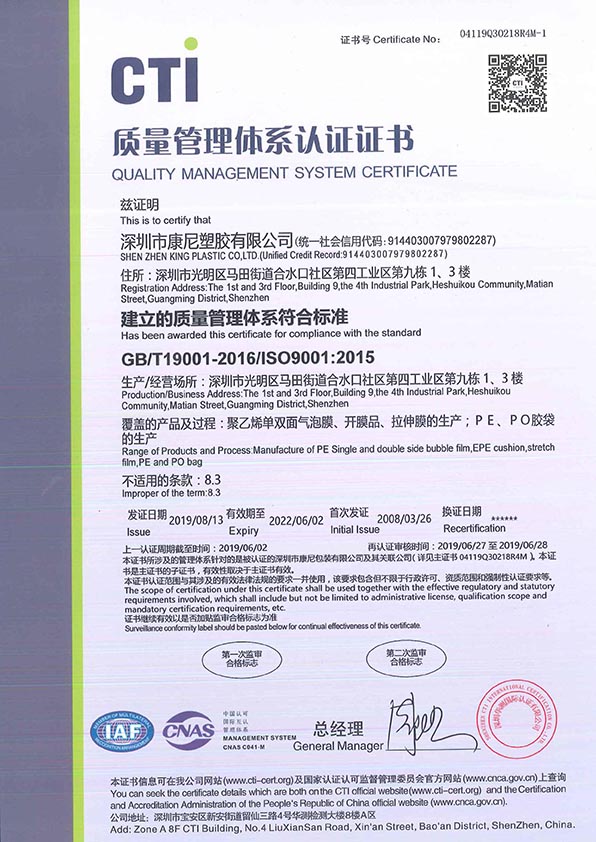 ISO9001質(zhì)量證書(shū)